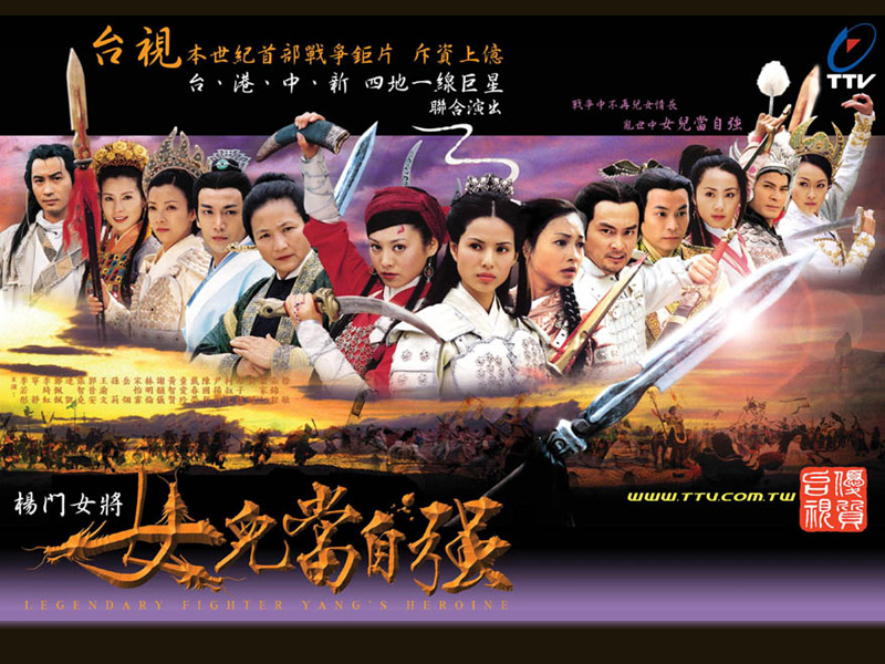 tv_series-legendary_fighter_yangs_heroine_poster.jpg