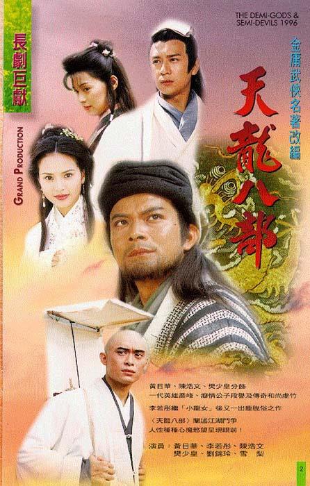 tv_series-the_demi-gods_and_semi-devils_96_3.jpg